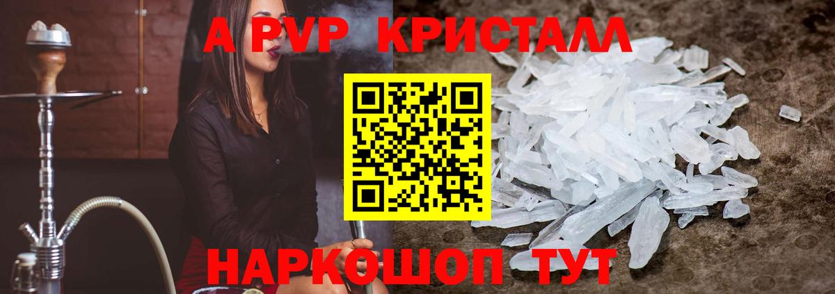 APVP крисы CK  Вход с VPN  даркнет сайт  Киселёвск 