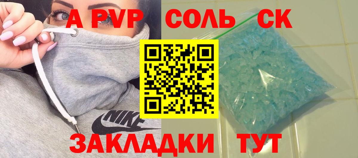 А ПВП крисы CK Киселёвск
