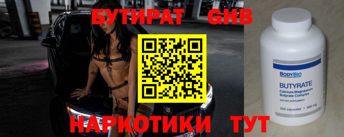 БУТИРАТ оксана  БУТИРАТ  Киселёвск  Вход с VPN 