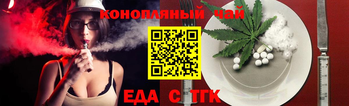 Киселёвск  Еда ТГК конопля  Вход с VPN 