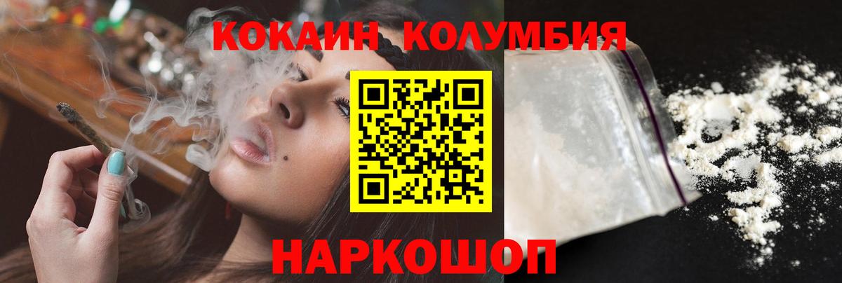 Cocaine  COCAIN VHQ  COCAIN Перу  Вход с VPN  Киселёвск 