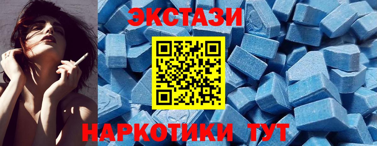 ЭКСТАЗИ  Ecstasy XTC  блэк спрут ONION  Вход с VPN  Киселёвск  Ecstasy 300 mg 
