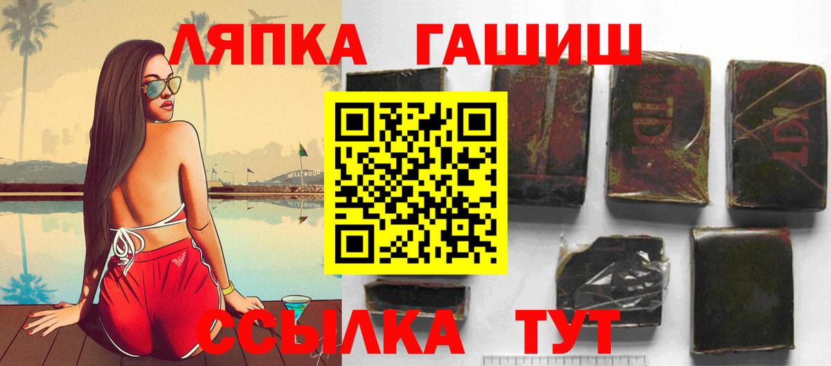 Гашиш хэш Киселёвск
