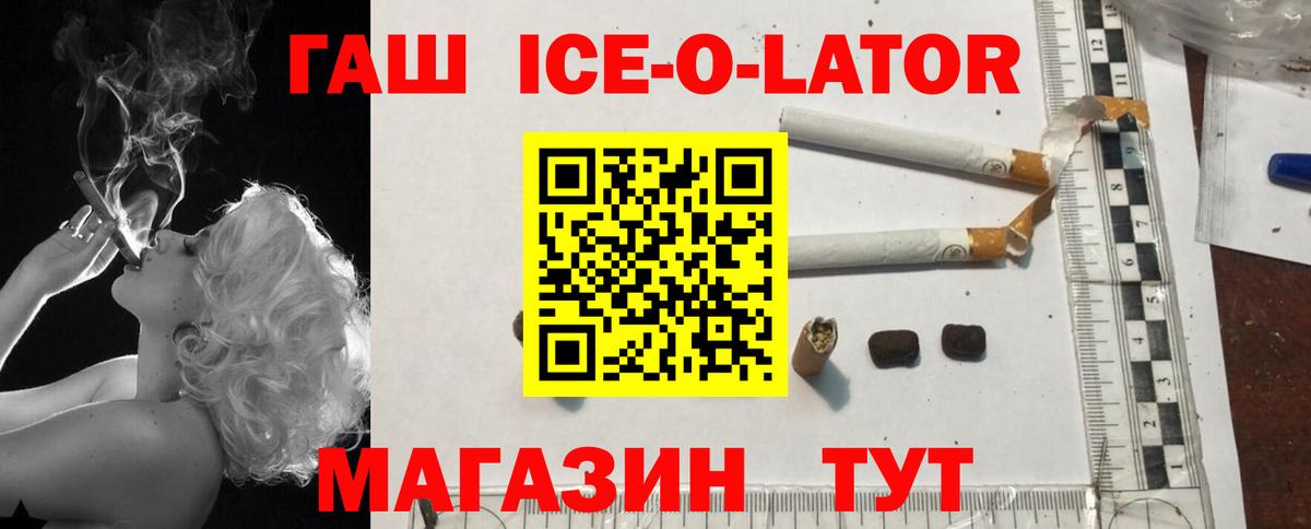 ГАШ Premium  Вход с VPN  Гашиш Cannabis  Киселёвск 