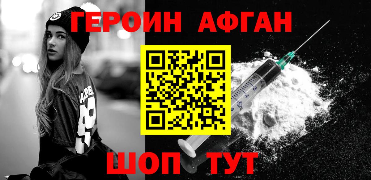 Киселёвск  ГЕРОИН гречка  Вход с VPN 