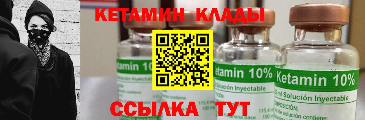 Киселёвск  КЕТАМИН ketamine  КЕТАМИН ketamine  Вход с VPN 
