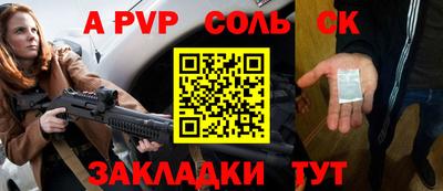 альфа пвп VHQ Бийск