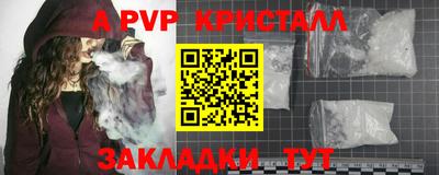 альфа пвп VHQ Бийск