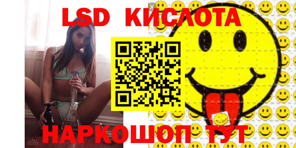 LSD-25 экстази кислота  Лсд 25 экстази ecstasy  Киселёвск  Вход с VPN 