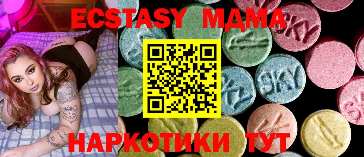 Киселёвск  MDMA crystal  МДМА VHQ  Вход с VPN 
