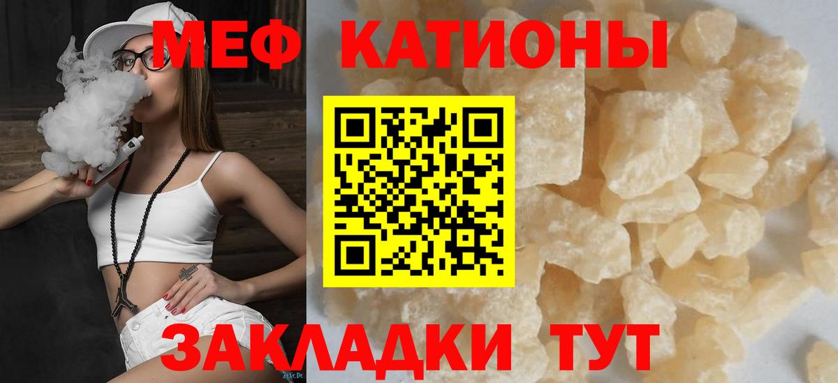 МЕФ кристаллы  Меф мука  Киселёвск  Вход с VPN 