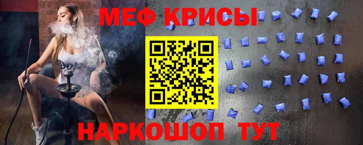МЕФ кристаллы Киселёвск