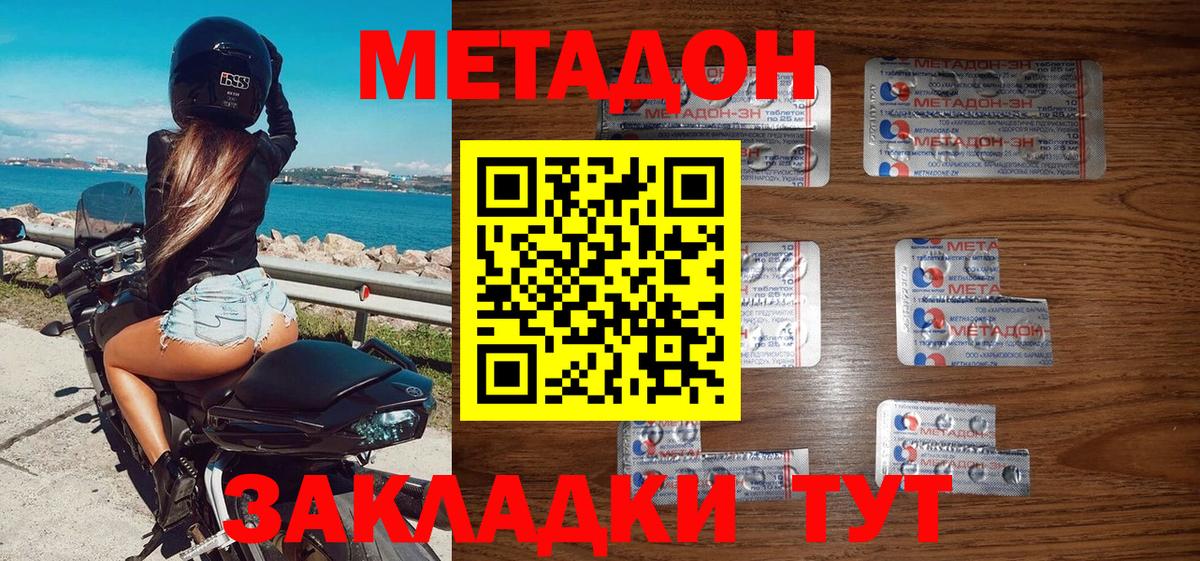 Метадон VHQ  Вход с VPN  Метадон VHQ  Киселёвск 