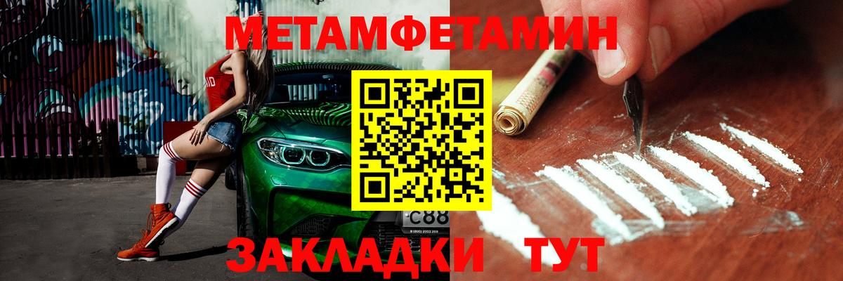 Киселёвск  МЕТАМФЕТАМИН пудра  Вход с VPN 