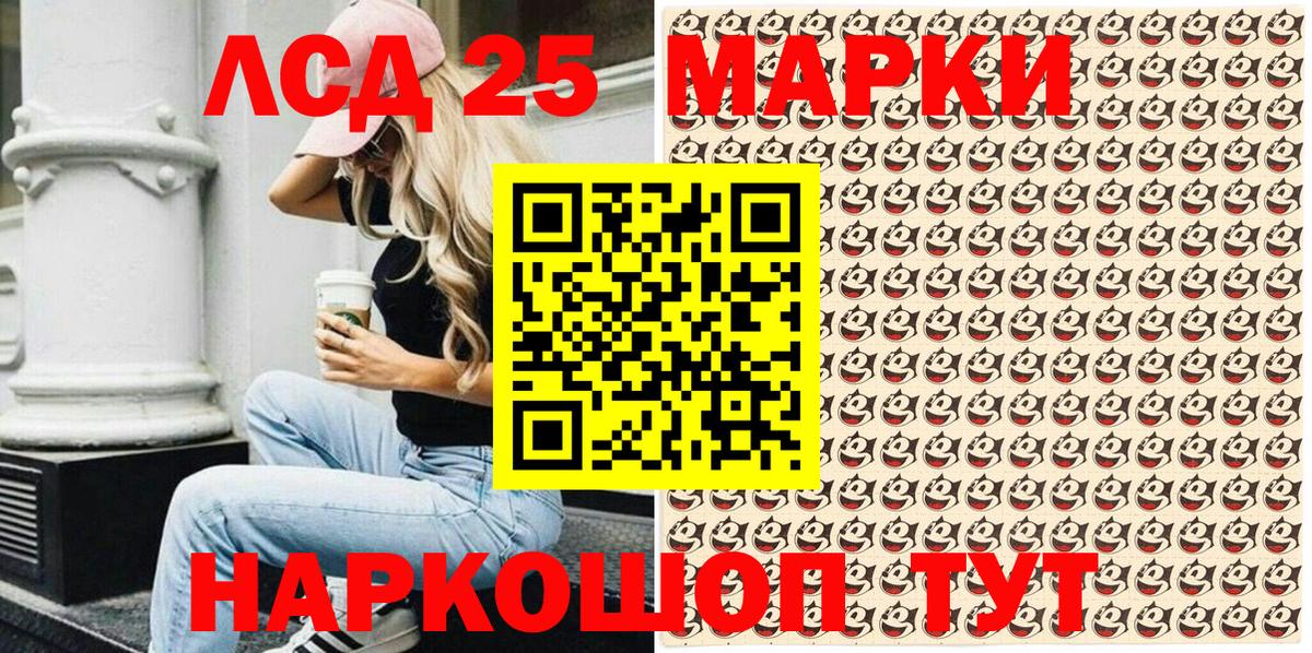Марки N-bome 1,5мг  Марки N-bome 1,5мг  Марки N-bome  Вход с VPN  Киселёвск 