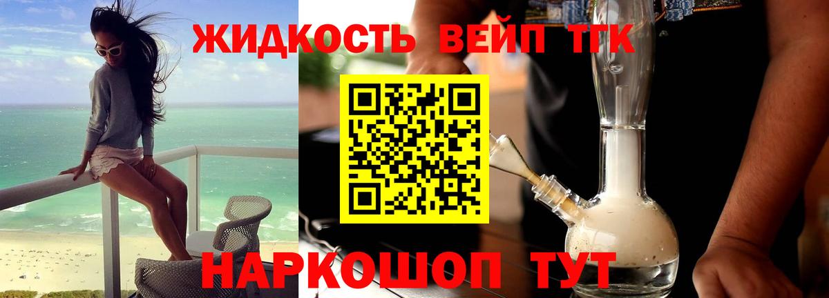 Киселёвск  Дистиллят ТГК жижа  Вход с VPN 