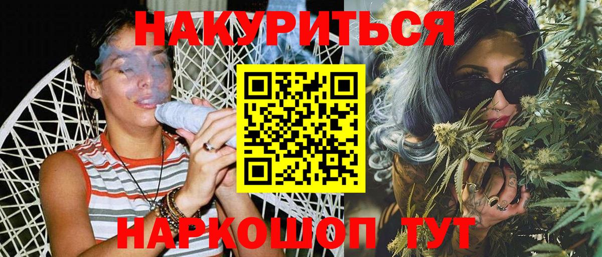 Марихуана AK-47 Киселёвск